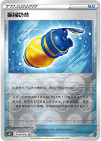 ぐんぐんシェイク